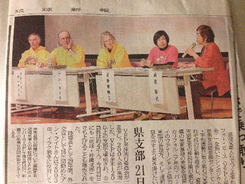 Panel at the Symposium on the effects of US Military Bases in Okinawa at Naha City, Okinawa -- with Dud Hendrick, Bruce Gagnon, Eiko Ginoza and Suzuyo Takazato