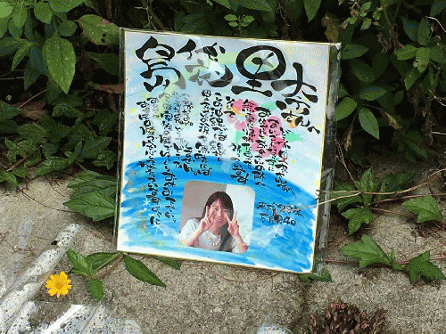 Photo of memorial to Rina Shimaburkuro