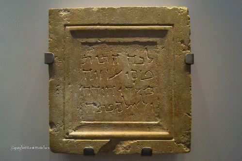 Epitaph of King Uzziah