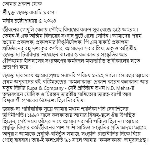 jpg file of Bengali writing 1, From Uploaded